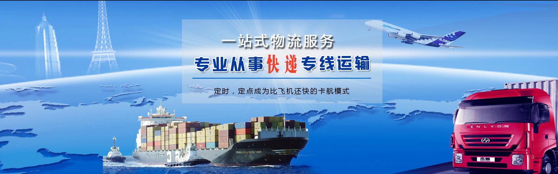 正安到太原物流公司-正安至太原物流专线-正安空运到太原-优时通物流有限公司