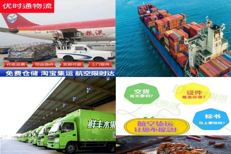 正安到太原航空货运公司-正安到太原物流专线