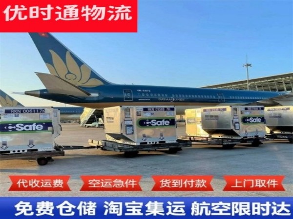 正安到太原空运加急专线